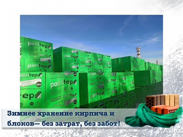 Газобетон Поритеп