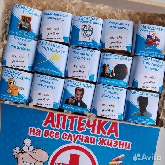 Шокобокс аптечка подарок прикол