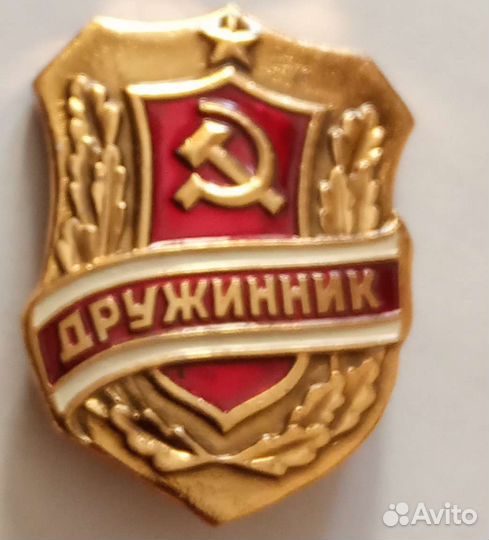 Значок дружинника СССР