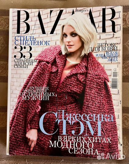 Журналы Harper’s Bazaar Россия
