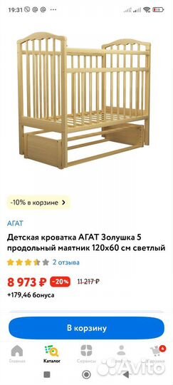 Новая кровать с продольным маятником