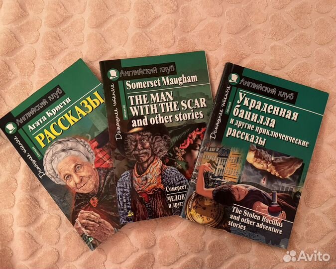 Сборники рассказов. Английский клуб. Advanced