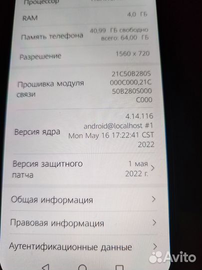 HONOR 9C, 4/64 ГБ