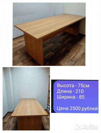 Офисная мебель бу