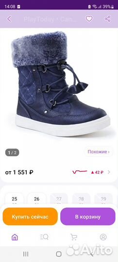 Сапожки для девочки