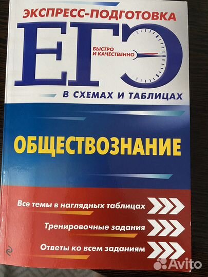 Егэ пособия