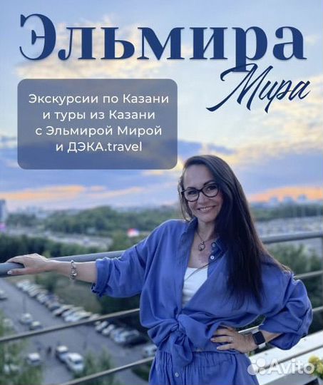 Гид Экскурсии Казань, Иннополис, Свияжск