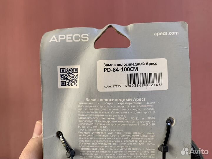 Замок для велосипеда