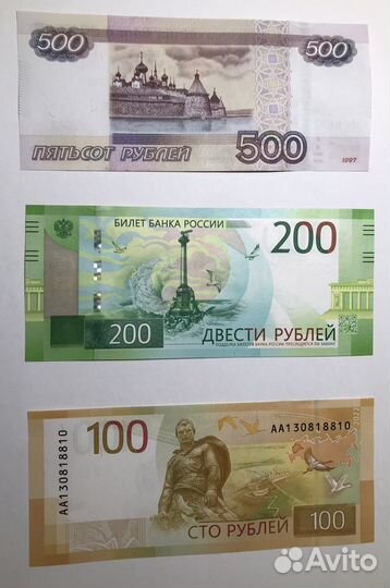 Набор банкнот 1997 года