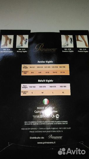 Детские колготки для фигурного катания Primavera