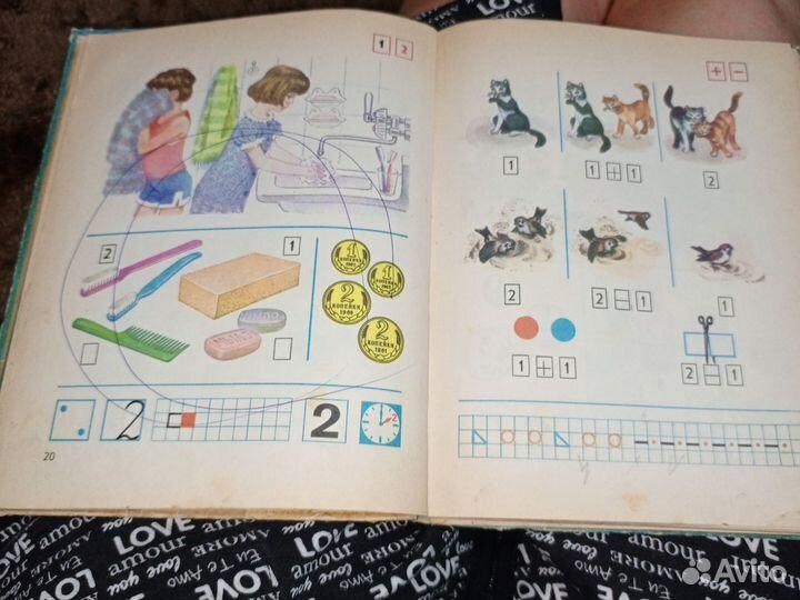 Математика 1 класс 1986 год
