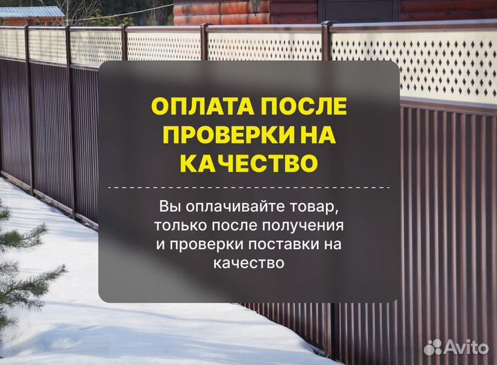 Профнастил без посредников