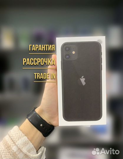 iPhone 11, 128 ГБ