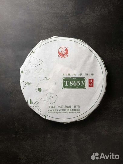 Шен пуэр Сягуань 