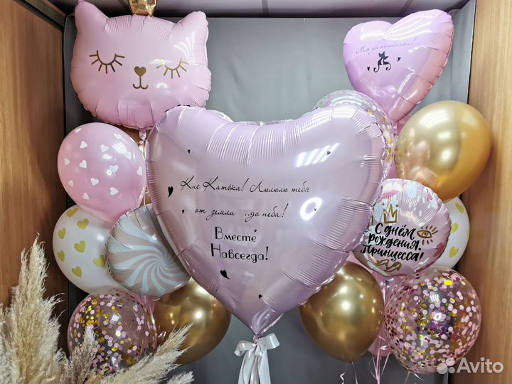 Воздушные шары и Гелиевые шары с доставкой