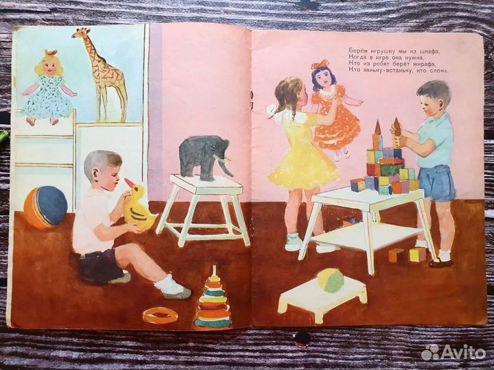 Маршак. Барабан и труба 1960 г