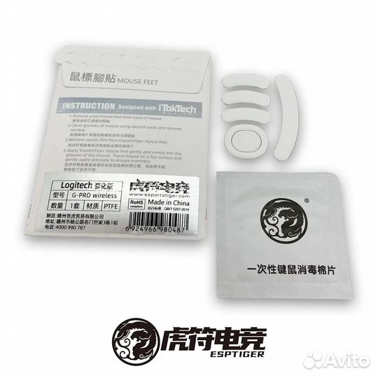 Глайды Tiger Arc 2 Extended для Logitech G