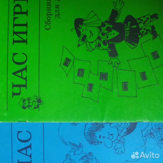 Сборник игр для детей