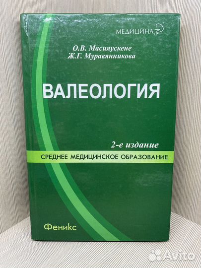 Учебники для студентов медицинских колледжей