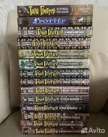 Таня Гроттер вся серия полностью