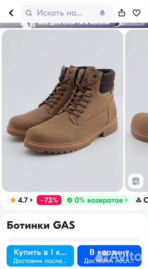 Ботинки мужские