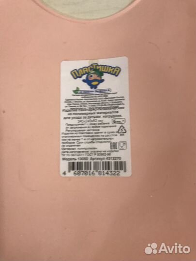 Детский фартук (нагрудник)