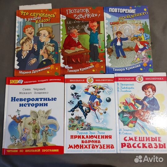 Детские книги в отличном состоянии