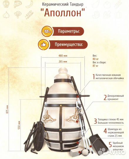 Тандыр Керамический Аполлон