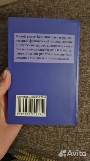 Затаённая боль. Дневник психоаналитика