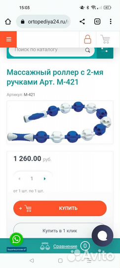 Тренажёр роллер Trives тривес