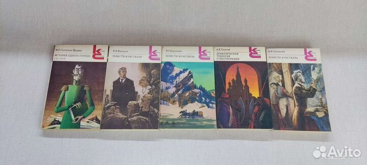 Книги Классики и современники