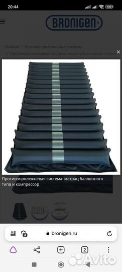 Противопролежневый матрас трубчатый