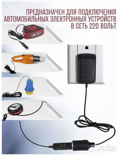Адаптер гнезда прикуривателя H151 220V/12V/2A