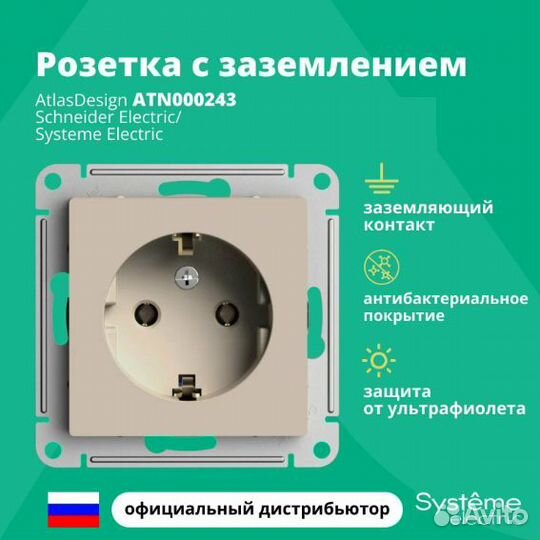 Розетка Schneider Atlas Design c заземлением бежев