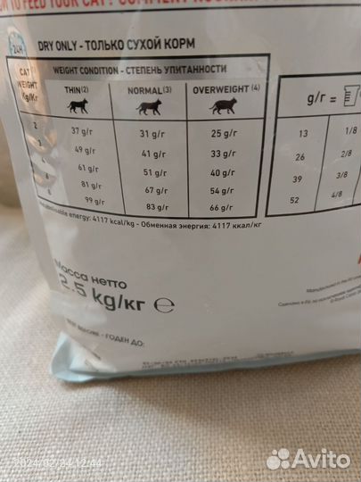 Сухой корм для кошек royal canin