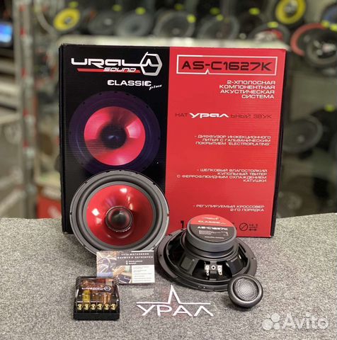 Акустика Компонентная Ural AS-C1627K