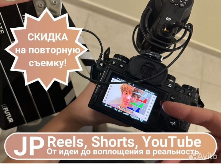 Рилсмейкер, профессиональная видеосъёмка