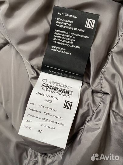 Куртка зимняя тото