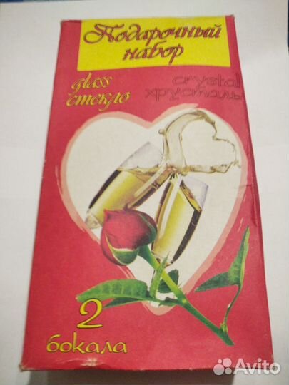 Свадебные бокалы