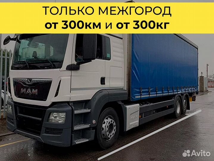 Переезд попутно по России