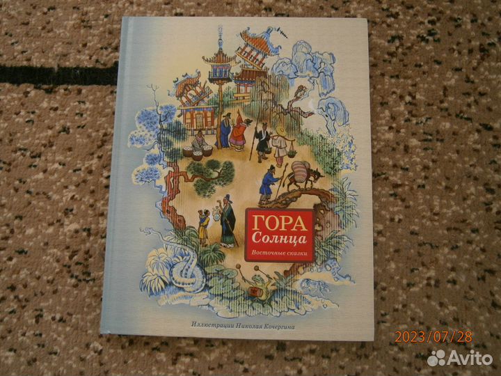 Редкие красивые книги детские Нигма