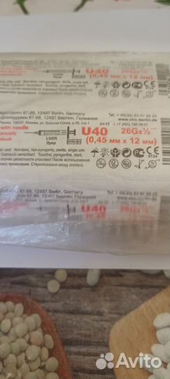 Шприцы для инсулинозависимых