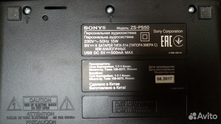 Продаю аудио плеер Sony CD MP3 ZS-PS50 с USB вх