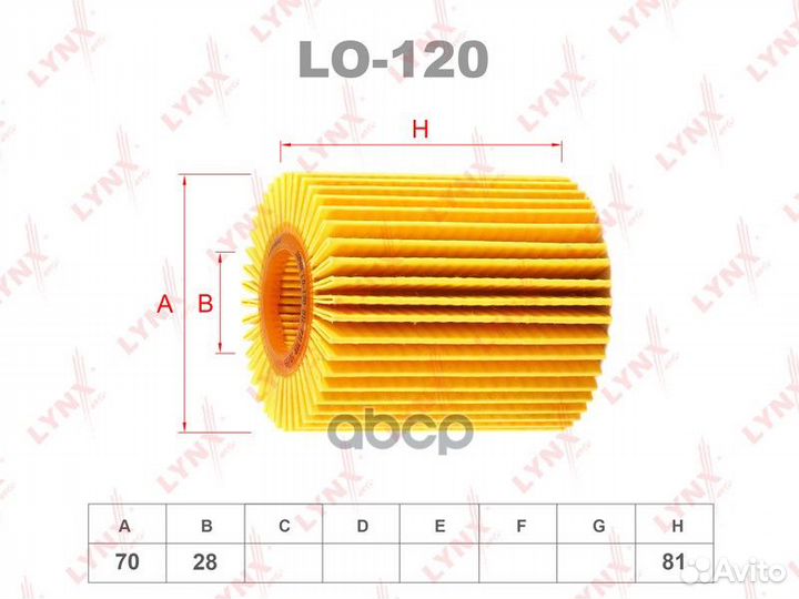 Вставка фильтра масляного LO120 lynxauto