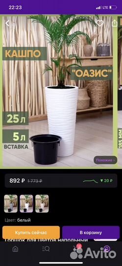 Горшок для цветов