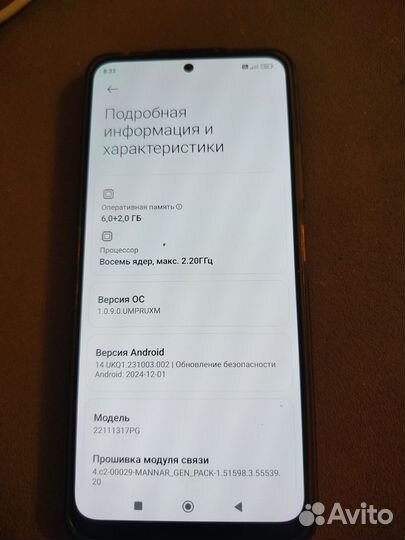 Xiaomi Poco X5, 6/128 ГБ