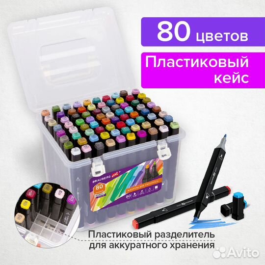 Маркеры для скетчинга двусторонние brauberg ART 80