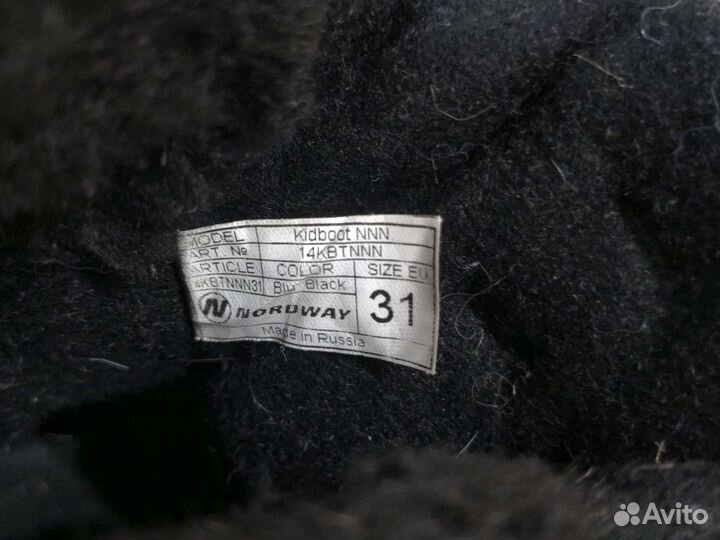 Лыжные ботинки 31 размер