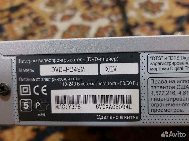 Dvd плеер Samsung DVD-P249M
