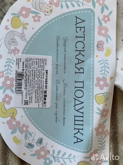 Подушка для новорожденных